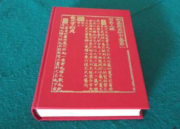 Il Testo dell'I Ching nella traduzione e interpretazione di Richard Wilhelm