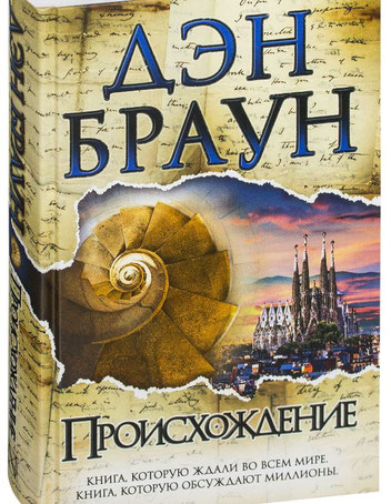 Интересные книги о Барселоне