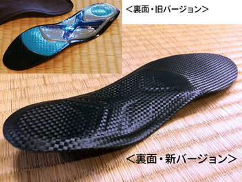 薄型インソール(エルゴーパッド) 裏面