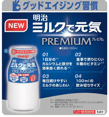 ひたちなか市の明治牛乳宅配(牛乳配達) - 明治牛乳高場宅配 ひたちなか市の明治牛乳宅配(牛乳配達) - 明治牛乳高場宅配