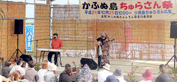 1400人が訪れ、賑わった「ちゅらさん祭」=25日、小浜島ちゅらさん広場