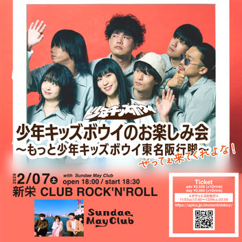 LIVE - Sundae May Club HP