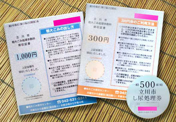 立川市指定収集袋 ごみ袋 おいしいお米の専門店です