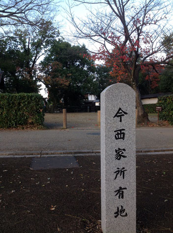 今西家 所有地 無償貸し付け  今井都市緑化事業