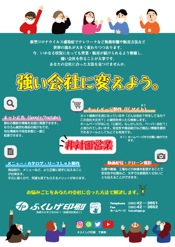チラシ画像