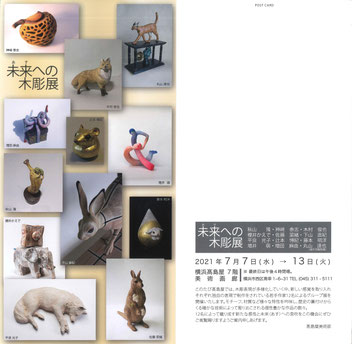 彫刻 木村俊也 -official site‐ wood sculptor Toshiya KIMURA - 木彫