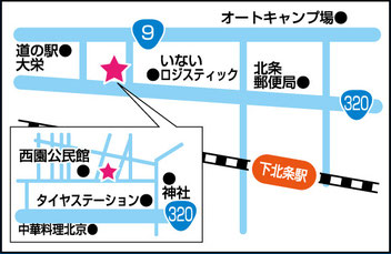 田中療術院