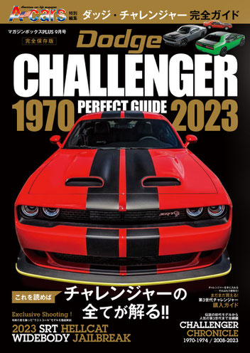 A-cars公式サイト www.acars-mg.jp - A-cars Magazine:新旧 A-cars公式サイト www.acars-mg.jp - A-cars Magazine:新旧