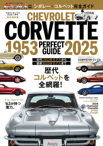 A-cars公式サイト www.acars-mg.jp - A-cars Magazine:新旧 A-cars公式サイト www.acars-mg.jp - A-cars Magazine:新旧