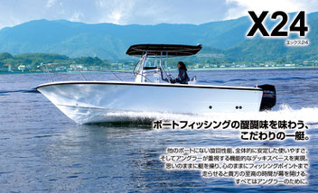 X24富山県新艇ジョイマリン