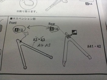 フェラーリ641/2の説明書の誤り