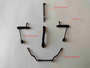シビックRSのフロントサスペンションアーム