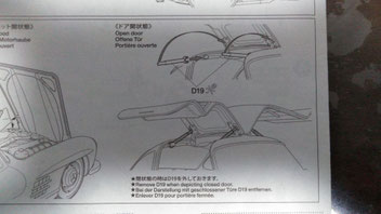 メルセデス・ベンツ300SLのドアダンパー