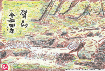 谷太郎川の版画