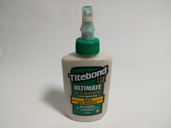 Titebond Ⅲ（タイトボンドⅢ）