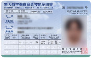 技能証明書画像