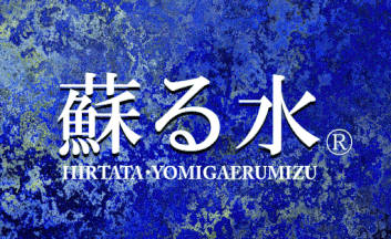 yomigaeru ページ!