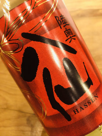 陸奥八仙新春祝酒　八戸酒造　日本酒