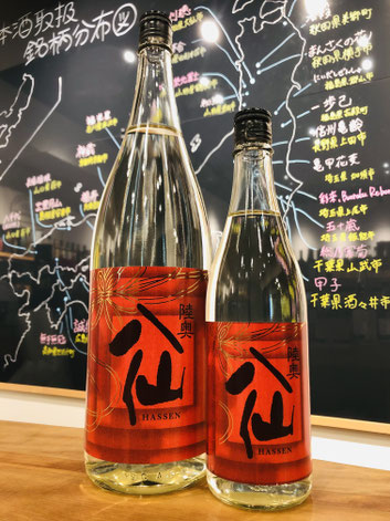 陸奥八仙新春祝酒　八戸酒造　日本酒