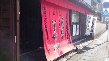 追分羊羹本店