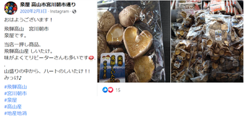 泉屋さんに ご紹介いただきました