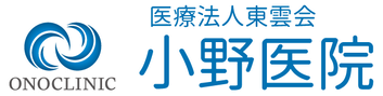 小野医院|佐賀県武雄市