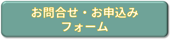 G-PACK お問合せ・お申込みフォーム