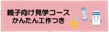 ご案内チラシ