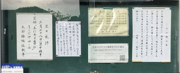 今月の言葉、集会の案内、礼拝案内などが掲示されています