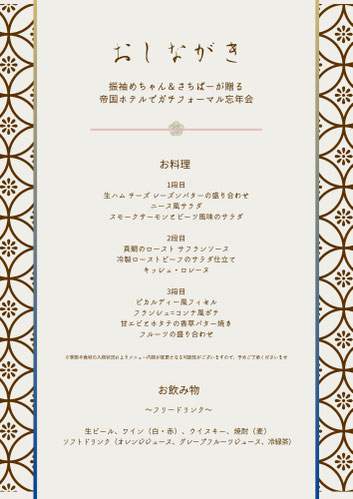 メニューは変更になる場合もあります