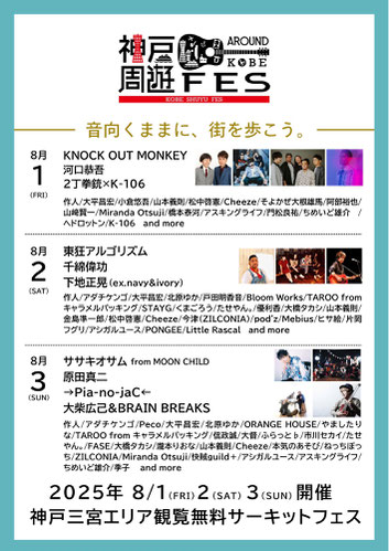 Live schedule - 東狂アルゴリズム 公式ホームページ