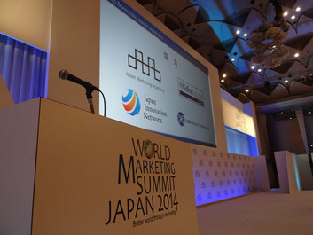 World Marketing Summit Japan 2014 協力会社