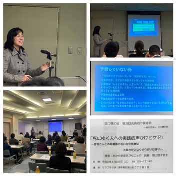 堺市　南区　泉北ニュータウン　三つ葉の会　多職種連携推進　会員向け研修会　看取り