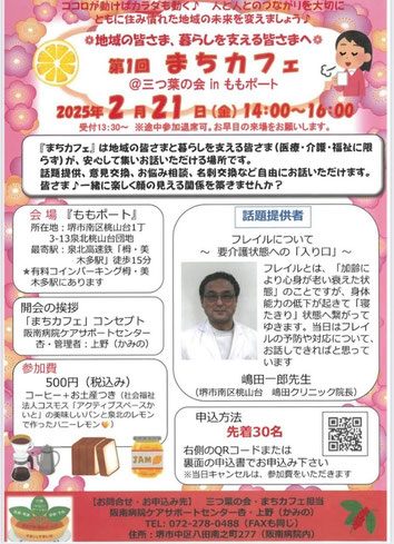 堺市　南区　泉北ニュータウン　三つ葉の会　多職種連携推進　会員向け研修会　口腔ケア