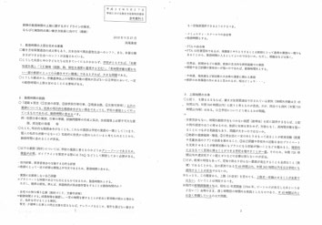 参考資料6　１・２ページ