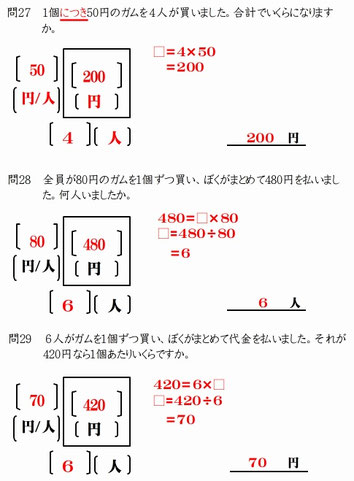 ブロック2学習マニュアル - freetablet ページ！