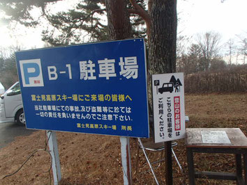 編笠山　雪山　登山　富士見高原登山口