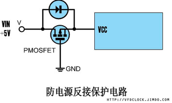 防电源反接保护电路