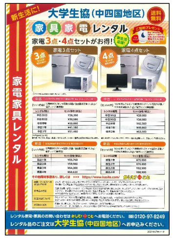 松山大学入学準備活動おまかせｈｐ