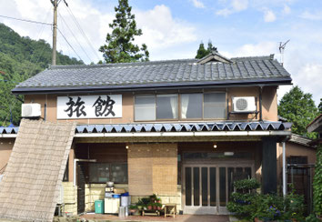 ビジネス旅館　中山旅館