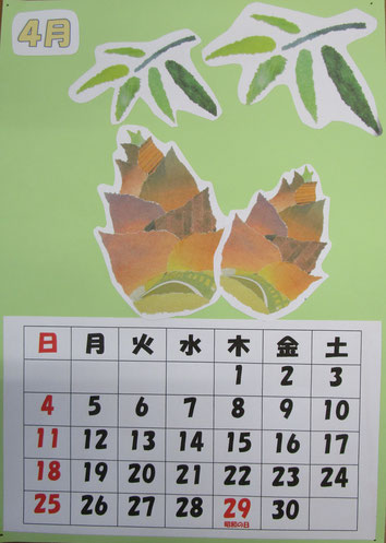 4月のカレンダー作りは筍です。やわらかくて美味しそう。