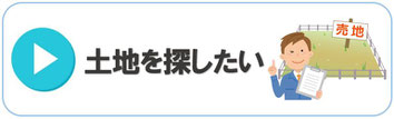 静岡で注文住宅、平屋などマイホームを建てるなら経済的なローコスト住宅会社のイーハウスにおまかせください。平屋、２階建てなど家づくりのこと、住宅ローンの相談のこともイーハウスにおまかせください。