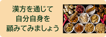 福岡県那珂川市・漢方薬局
