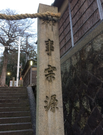 枚岡神社（筆者撮影）