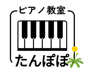 piano-tanpopo ページ！
