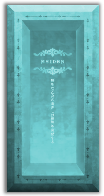 【乙女の肖像】