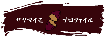 葵はるか 焼き芋ビギナーズのためのアンチョコサイト 葵はるか 焼き芋ビギナーズのためのアンチョコサイト