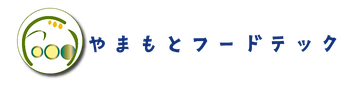 やまもとフードテックのロゴと社名の画像