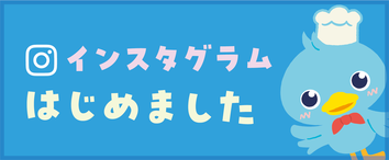 新商品情報