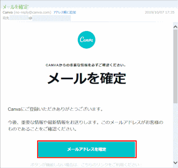 jdgPC0_05:メールアドレス確認メール